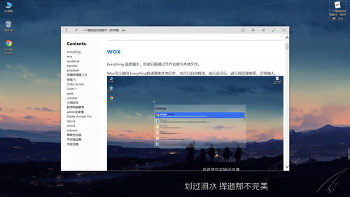 強迫癥患者的軟件整理指南 從安裝到優化的完美主義之路
